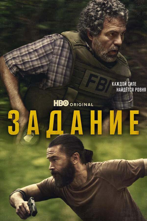 Задание